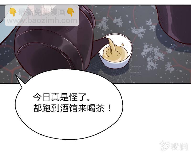 第19话 酒楼看戏8