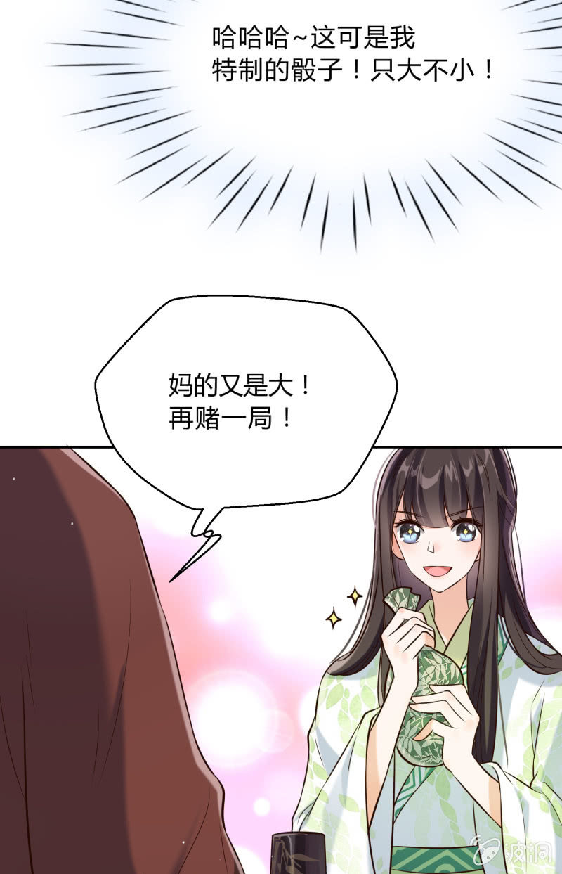 第20话 故人之心20
