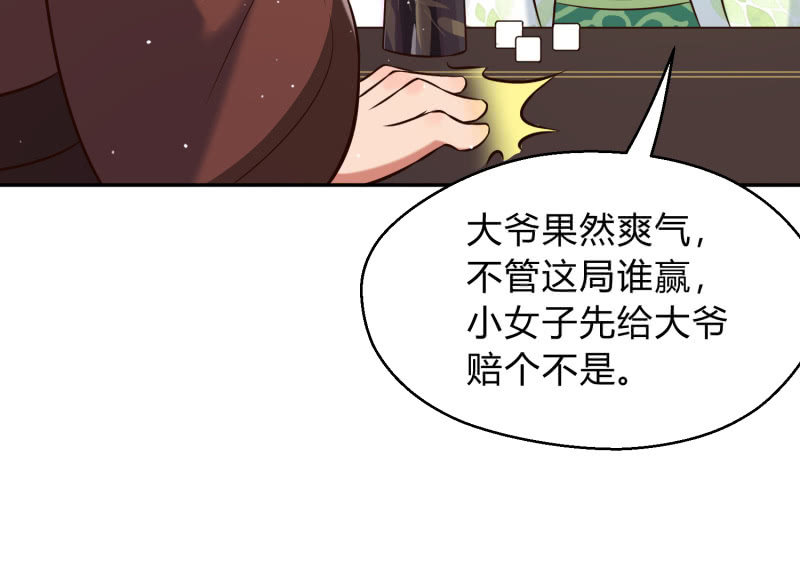 第20话 故人之心21