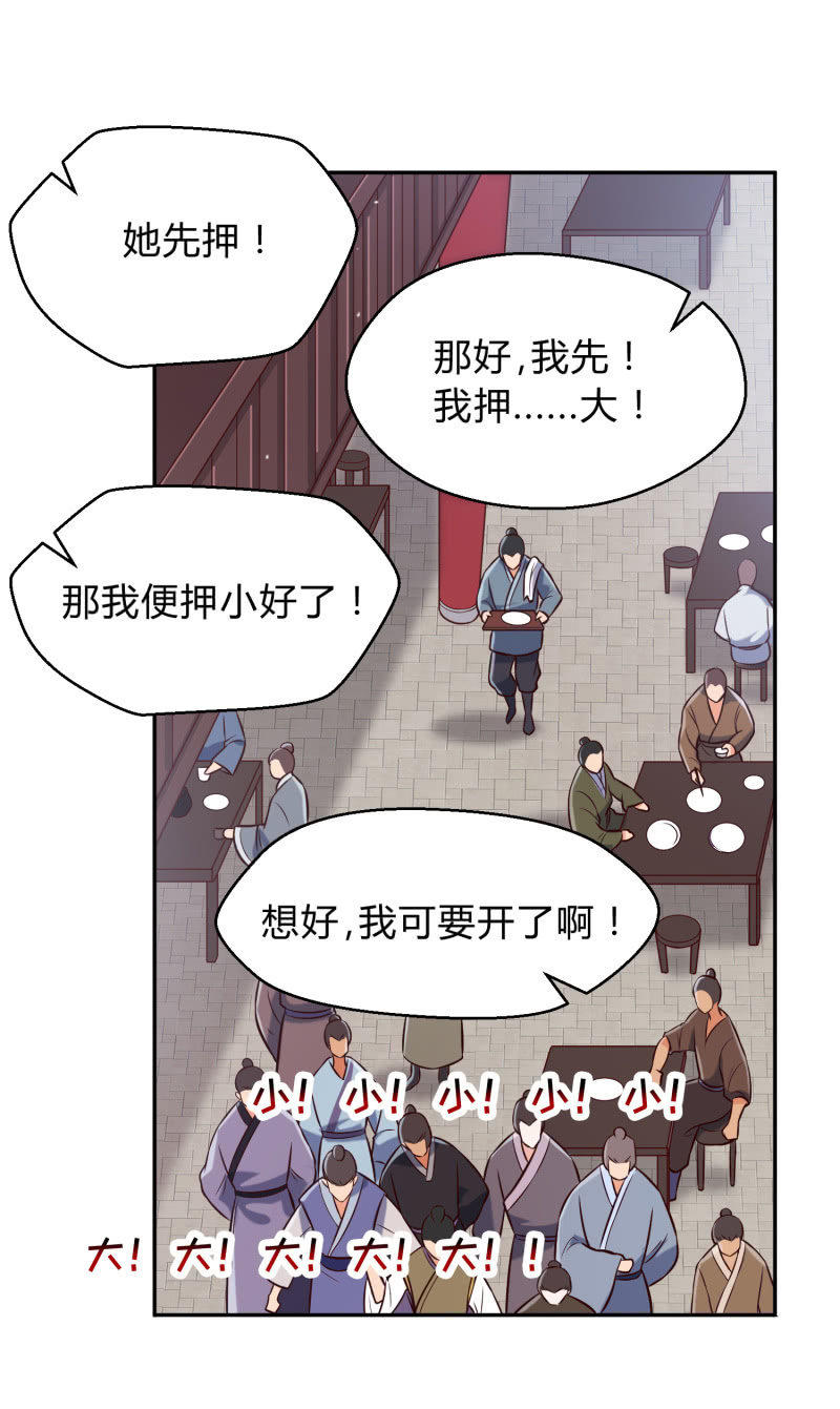 第20话 故人之心27