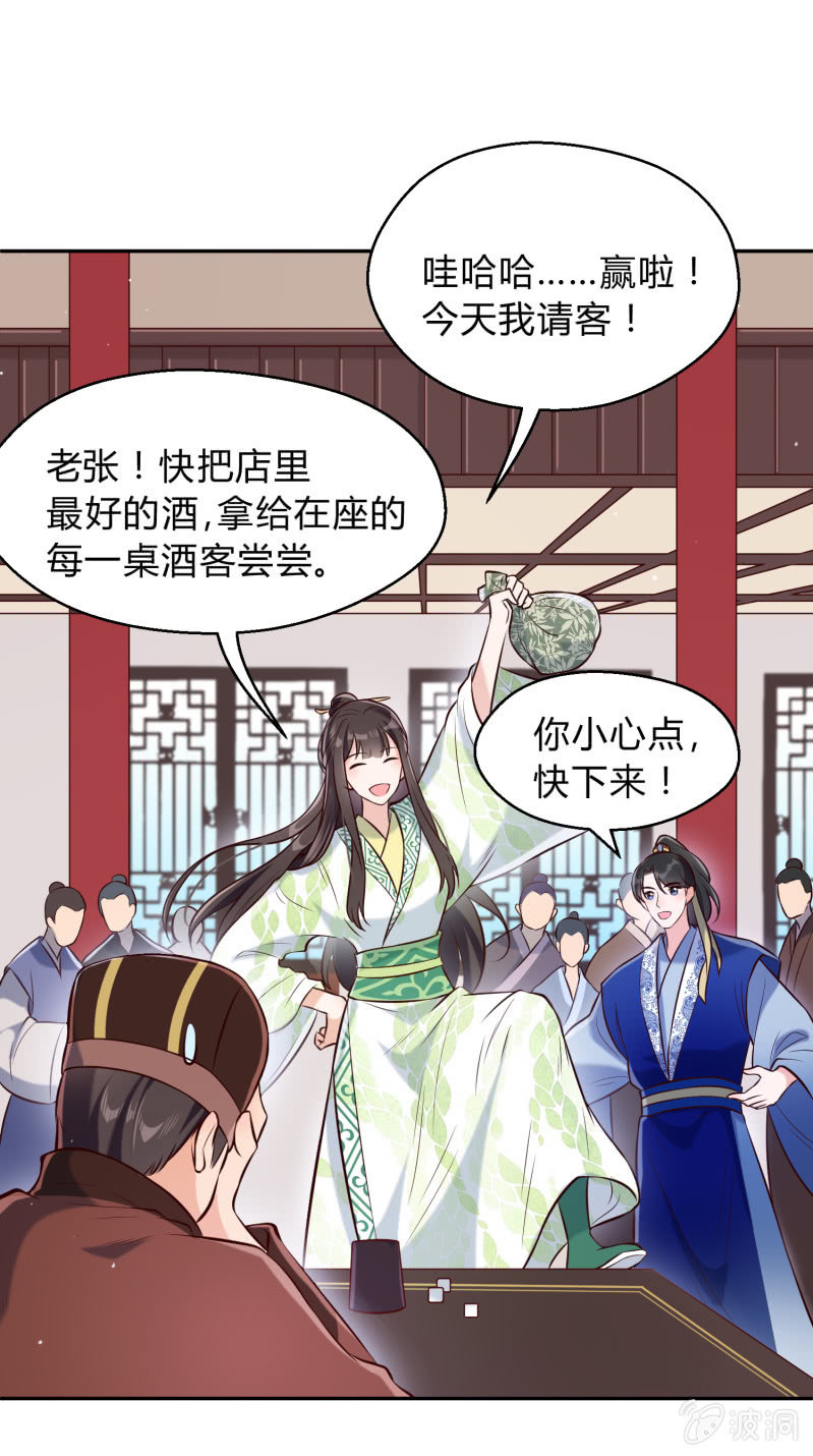 第20话 故人之心28
