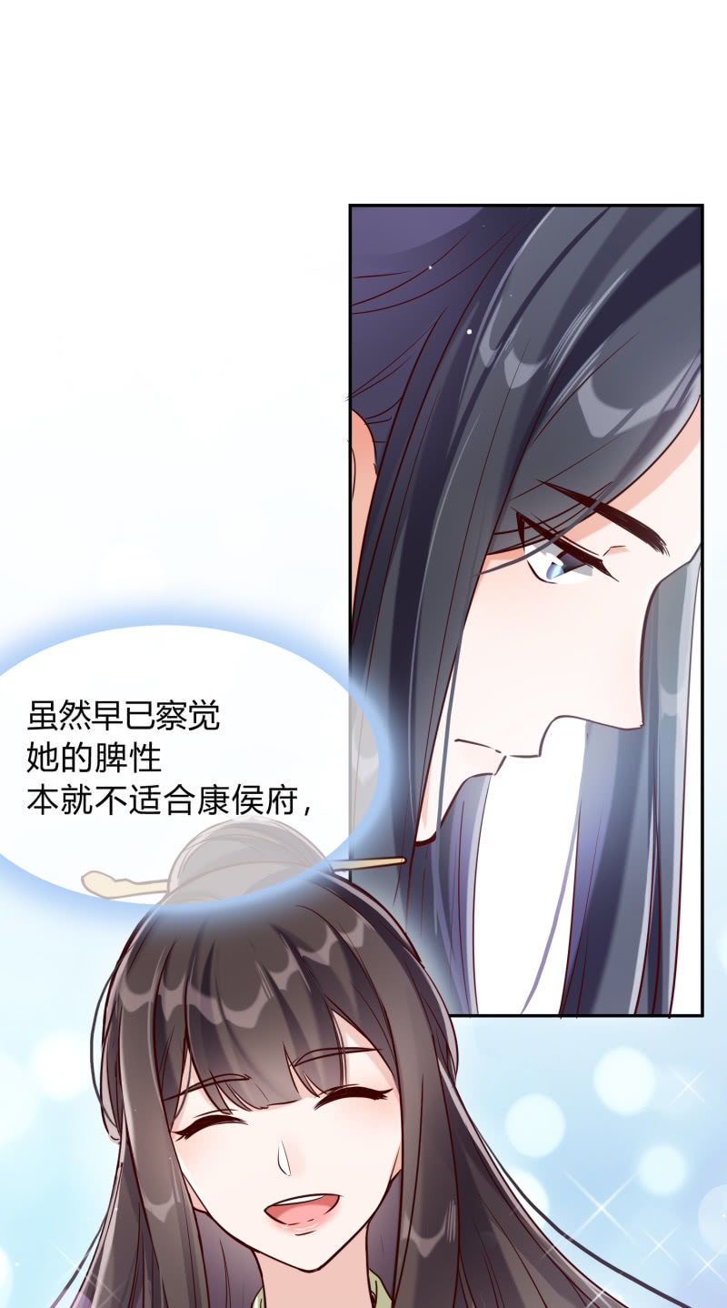 第20话 故人之心29