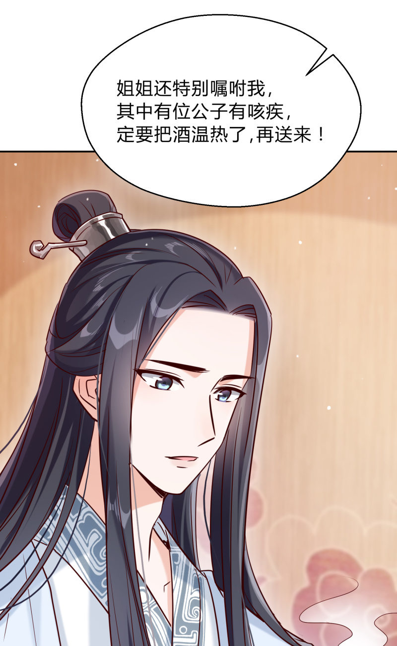 第20话 故人之心38