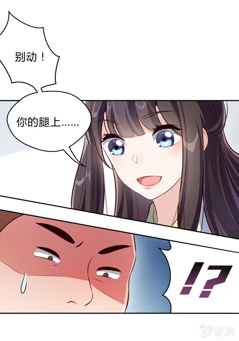 第20话 故人之心4