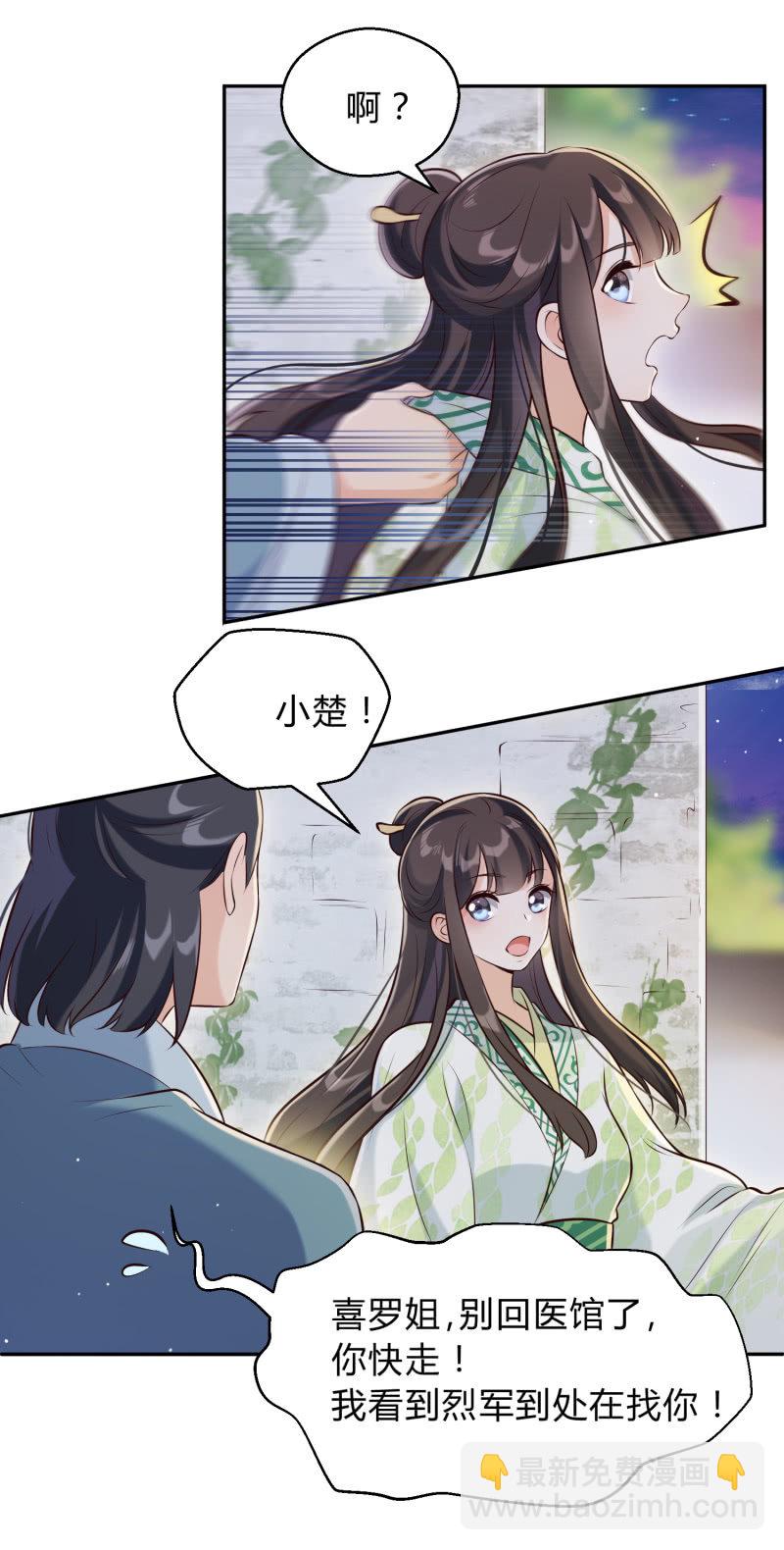 第21话 劫难再生26