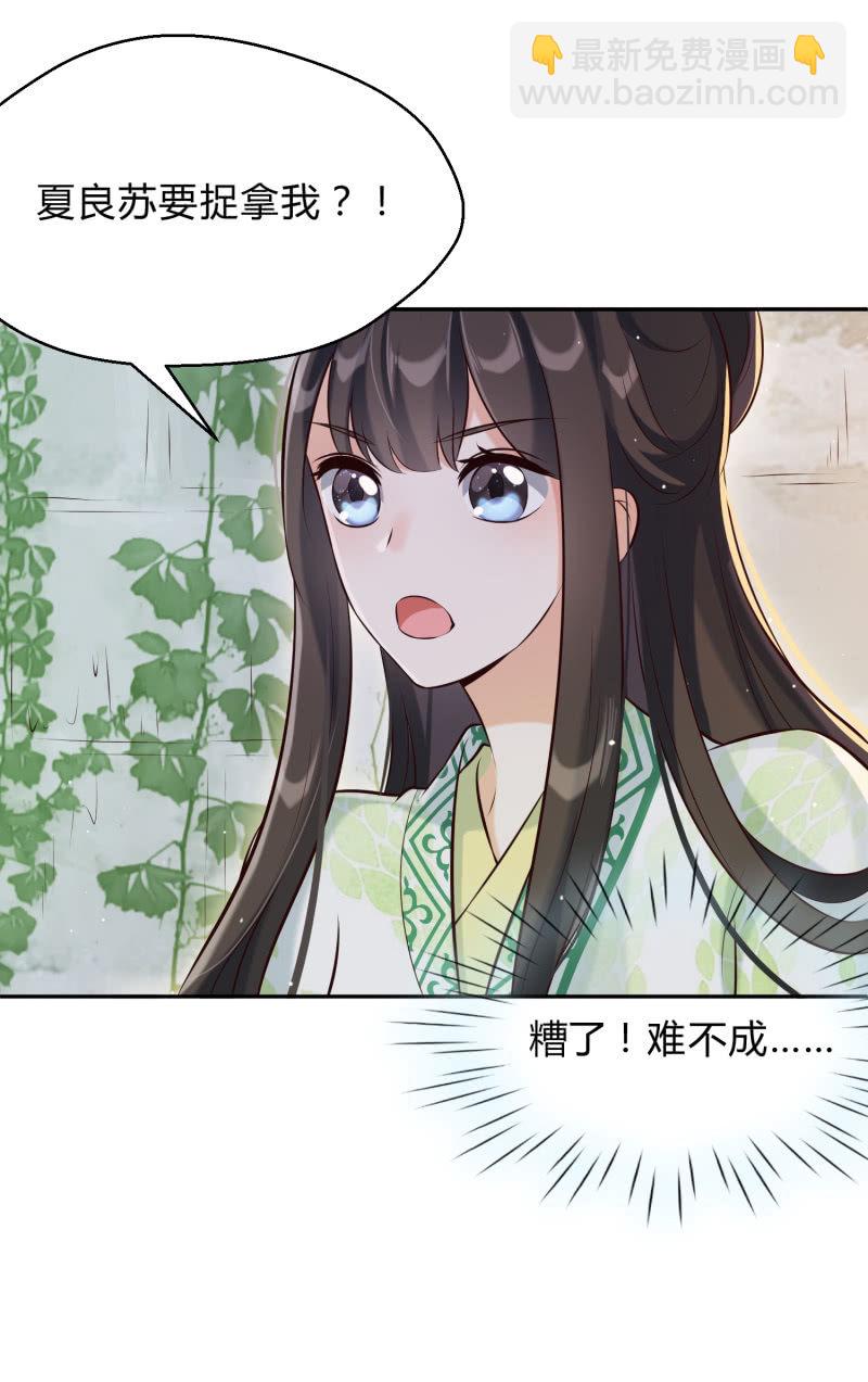 第21话 劫难再生27