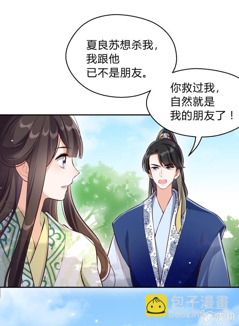 第21话 劫难再生8