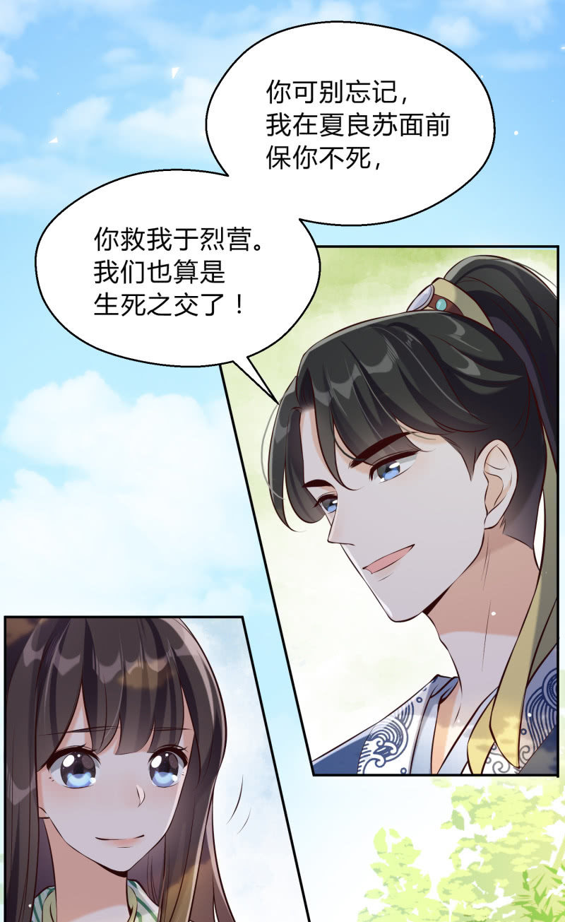 第21话 劫难再生9