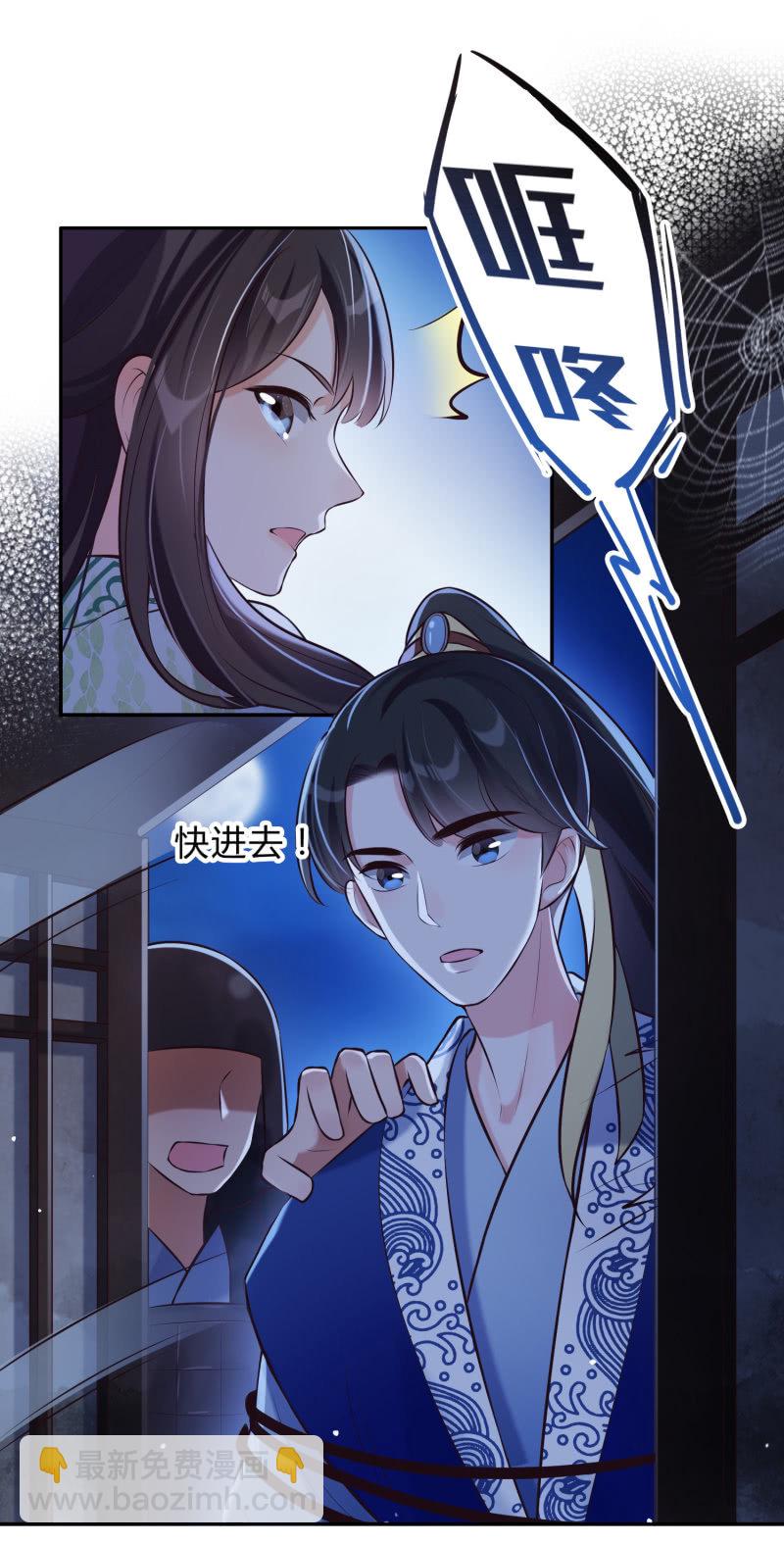 第22话 又入虎口22