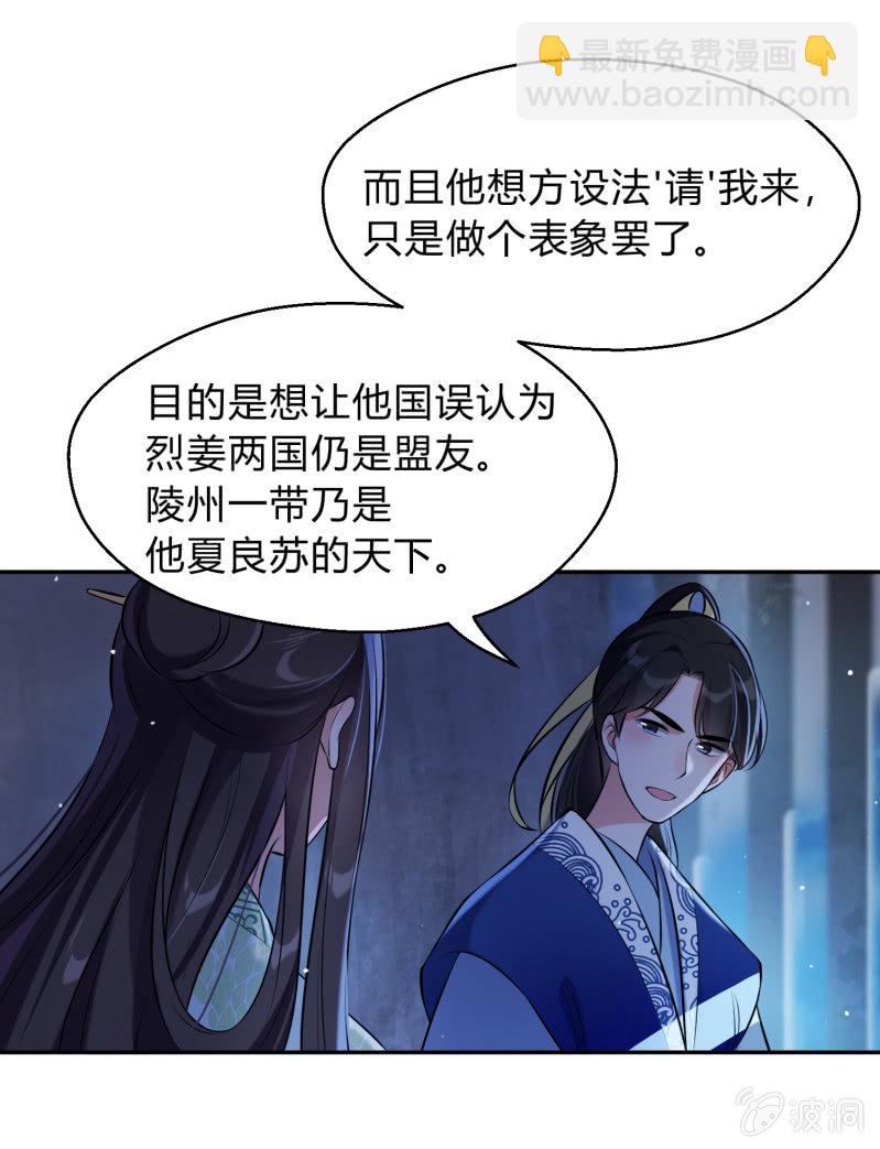第22话 又入虎口28