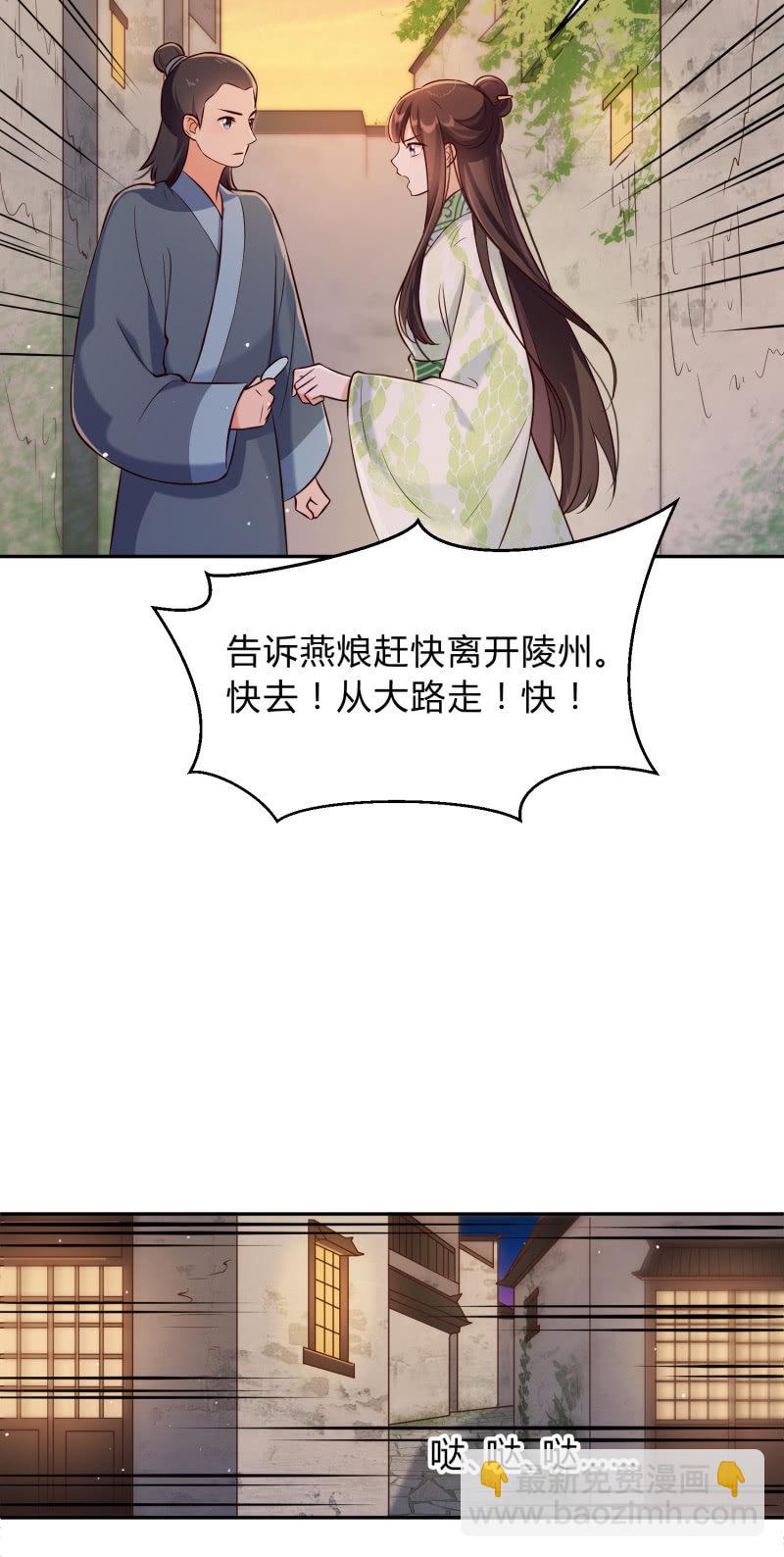 第22话 又入虎口3