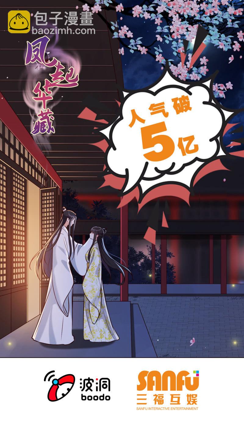 第22话 又入虎口34