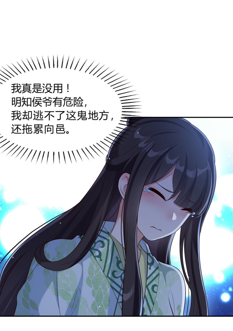 第23话 患难之交1