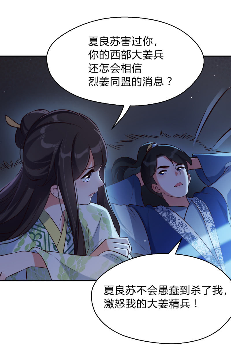 第23话 患难之交10