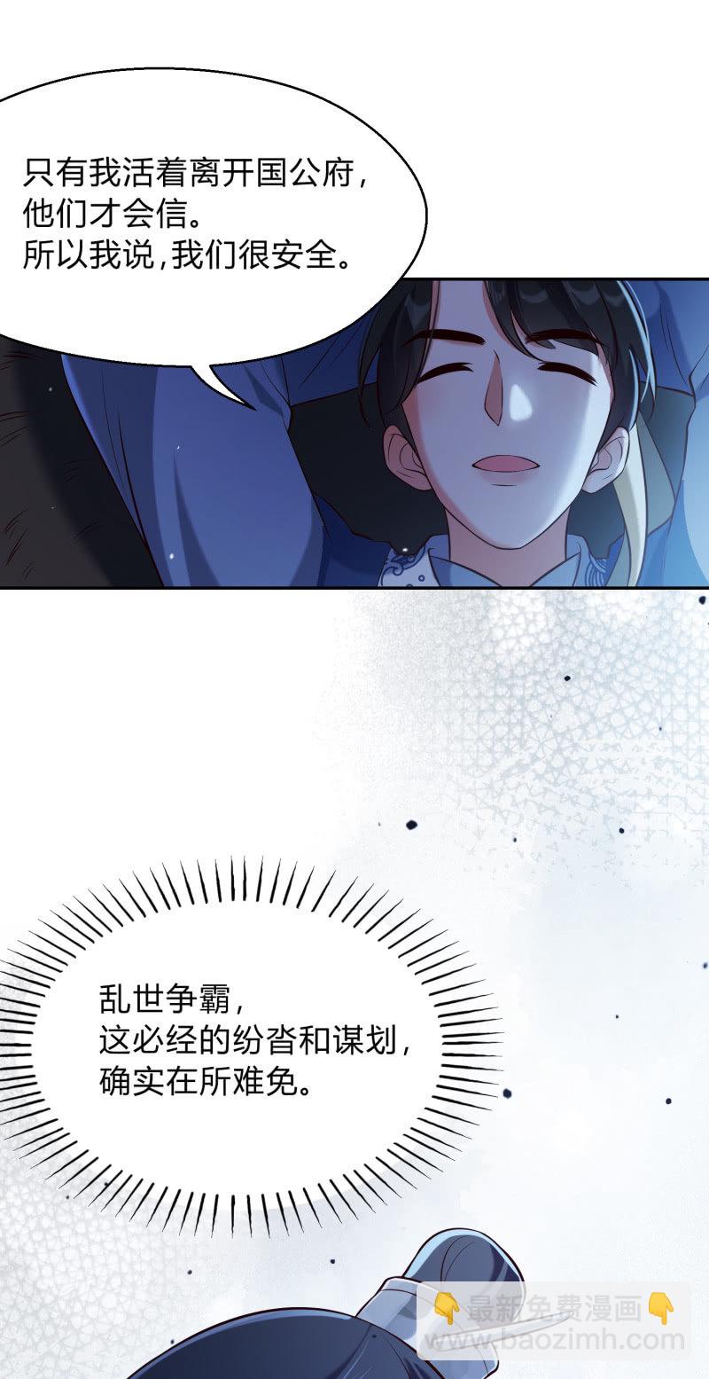 第23话 患难之交11
