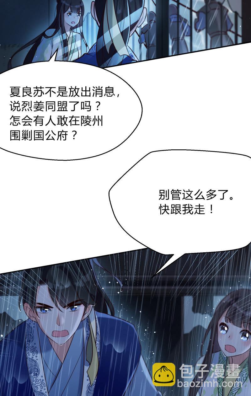 第23话 患难之交17