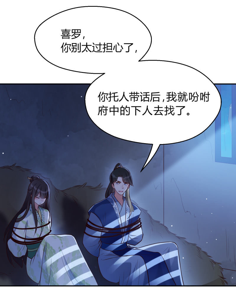 第23话 患难之交2