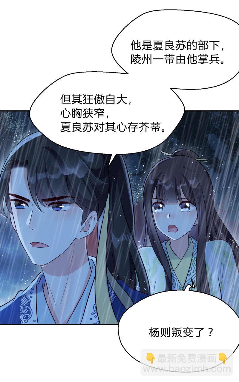第23话 患难之交21