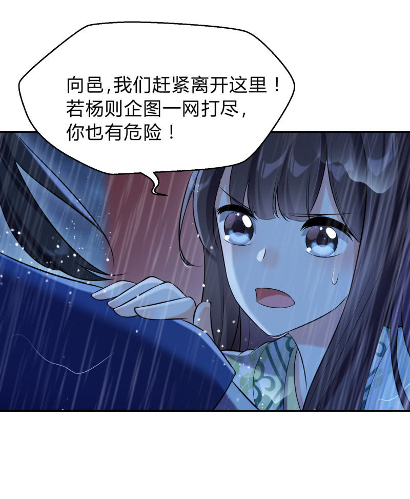 第23话 患难之交22