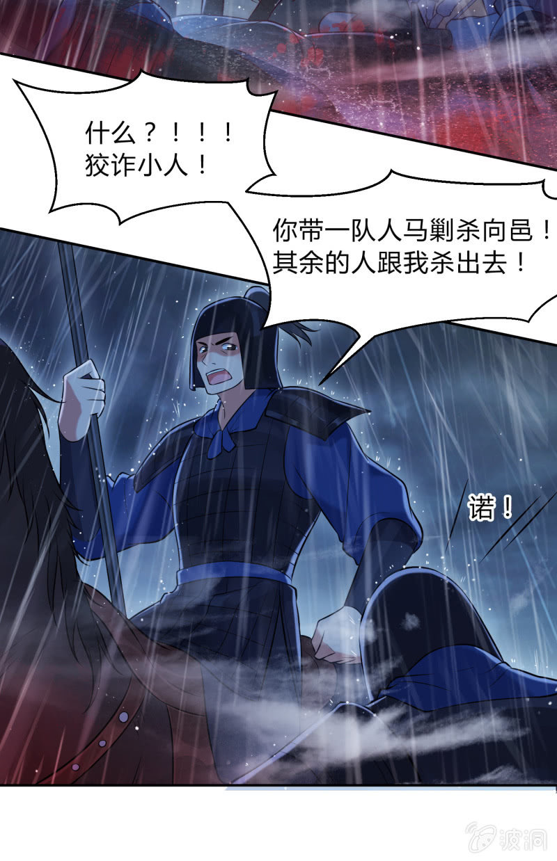第23话 患难之交24
