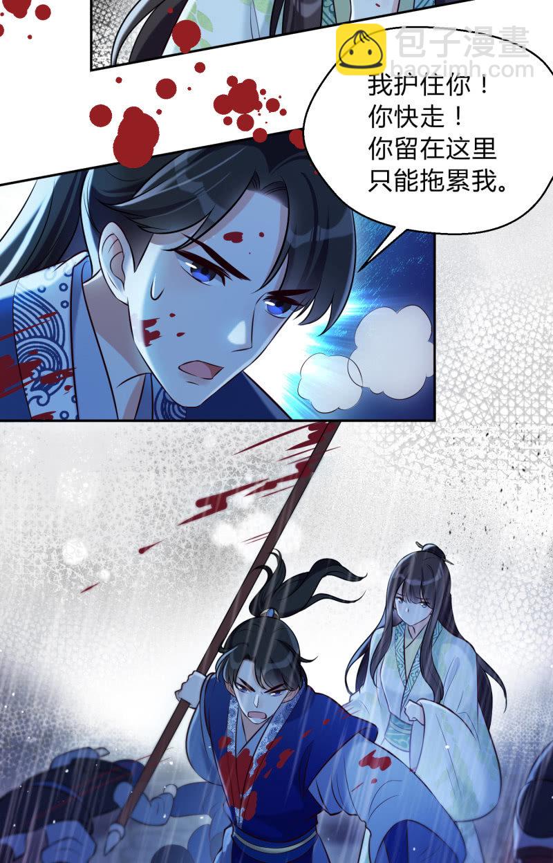 第23话 患难之交26