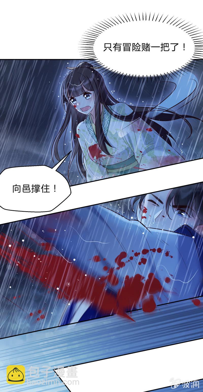 第23话 患难之交28