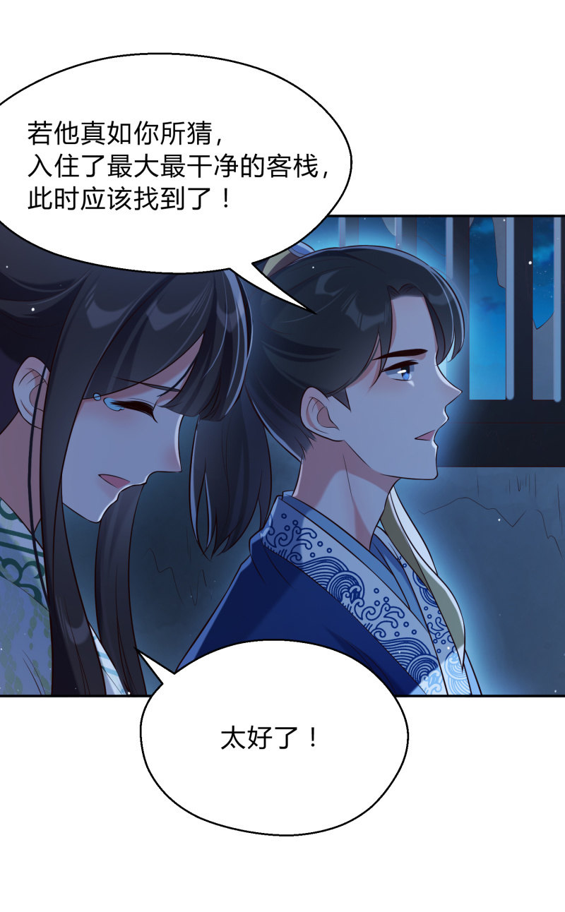 第23话 患难之交3