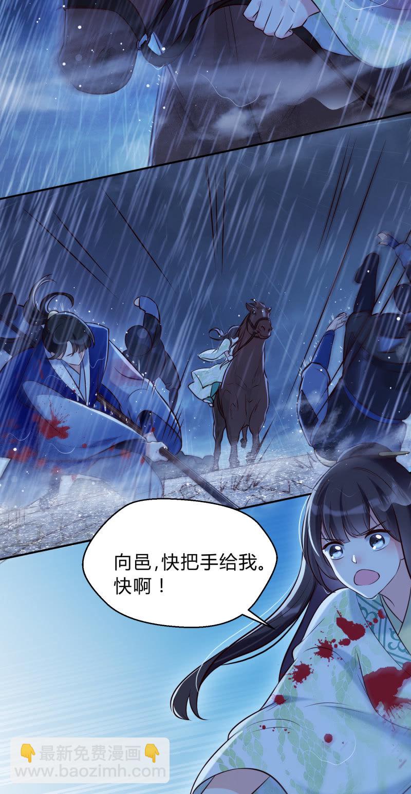 第23话 患难之交30