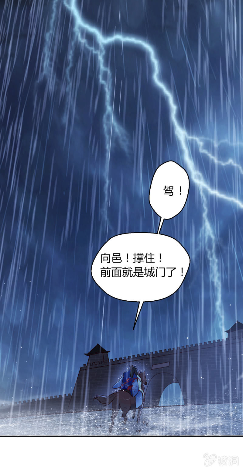 第23话 患难之交32