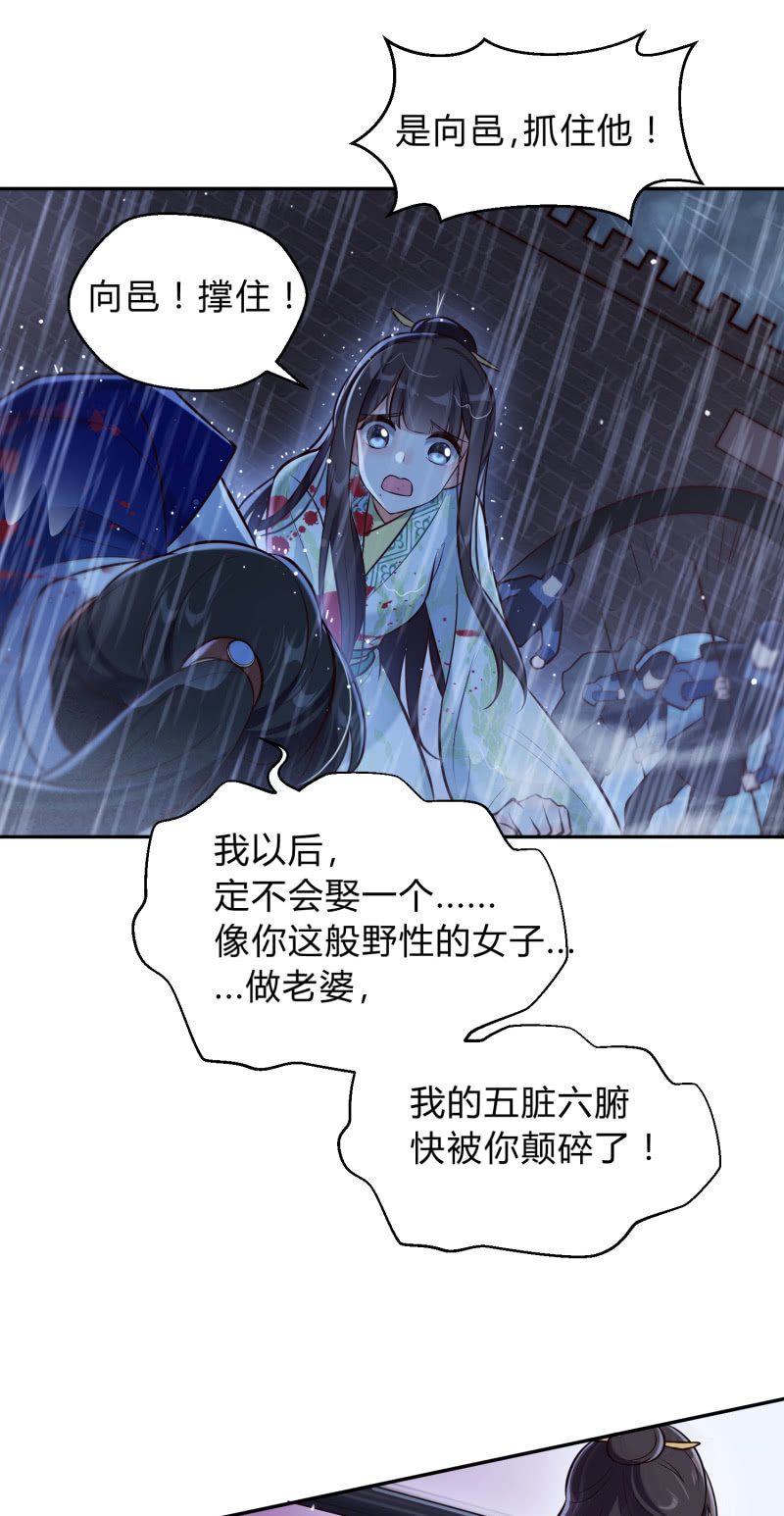 第23话 患难之交34