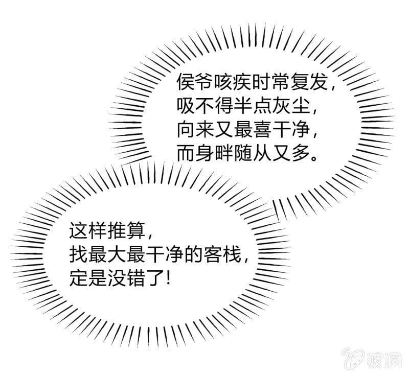 第23话 患难之交4