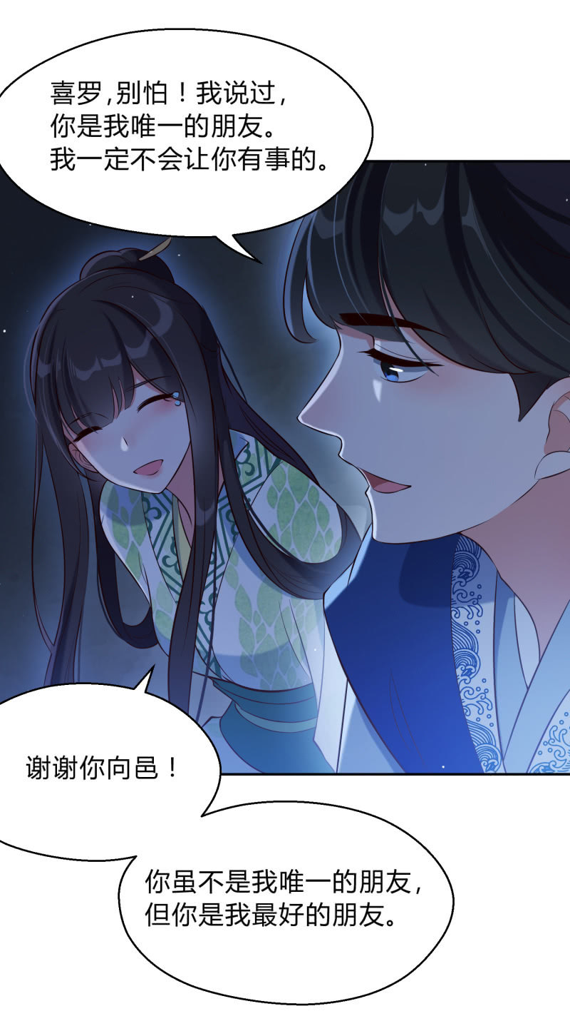 第23话 患难之交5