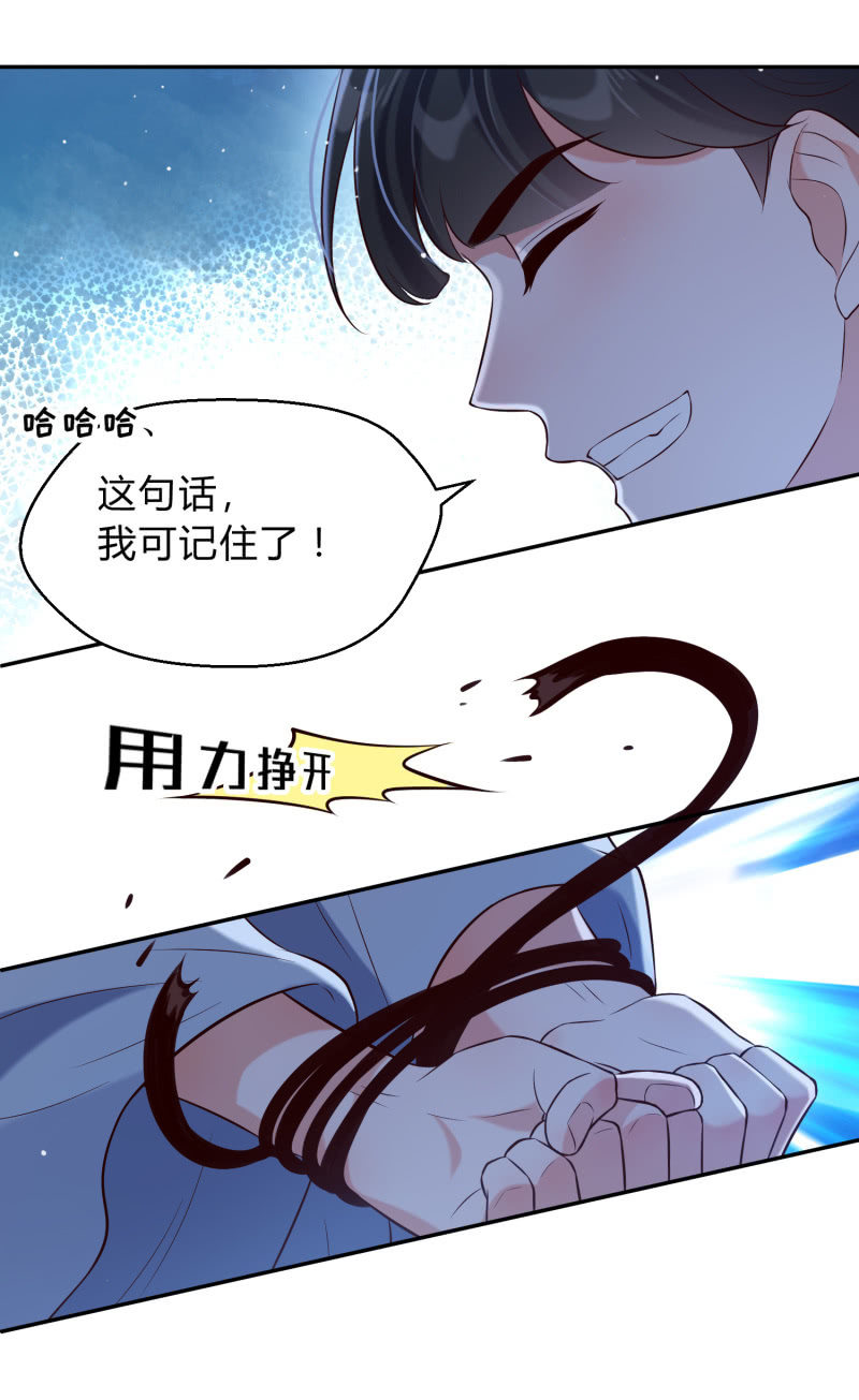 第23话 患难之交6