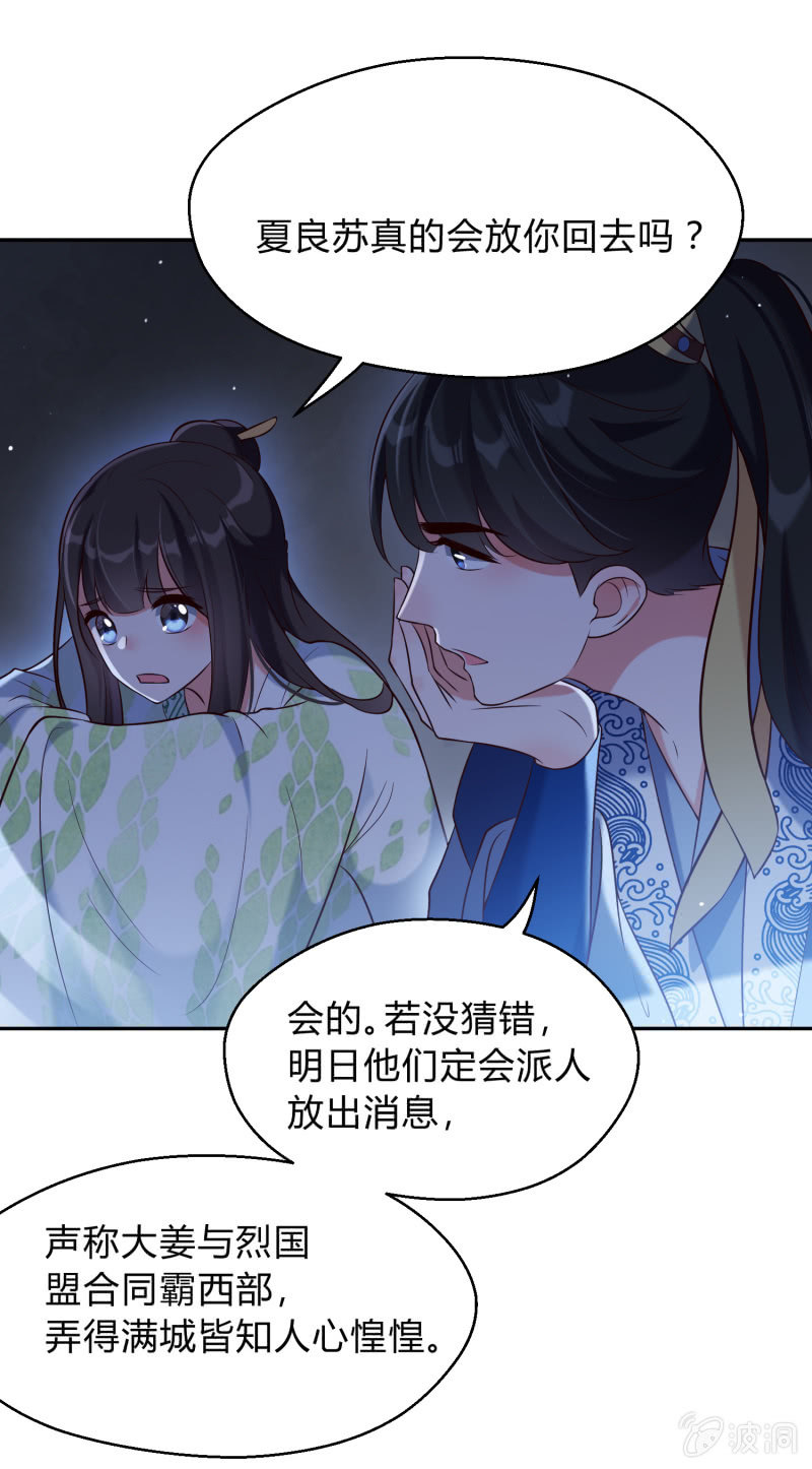 第23话 患难之交8