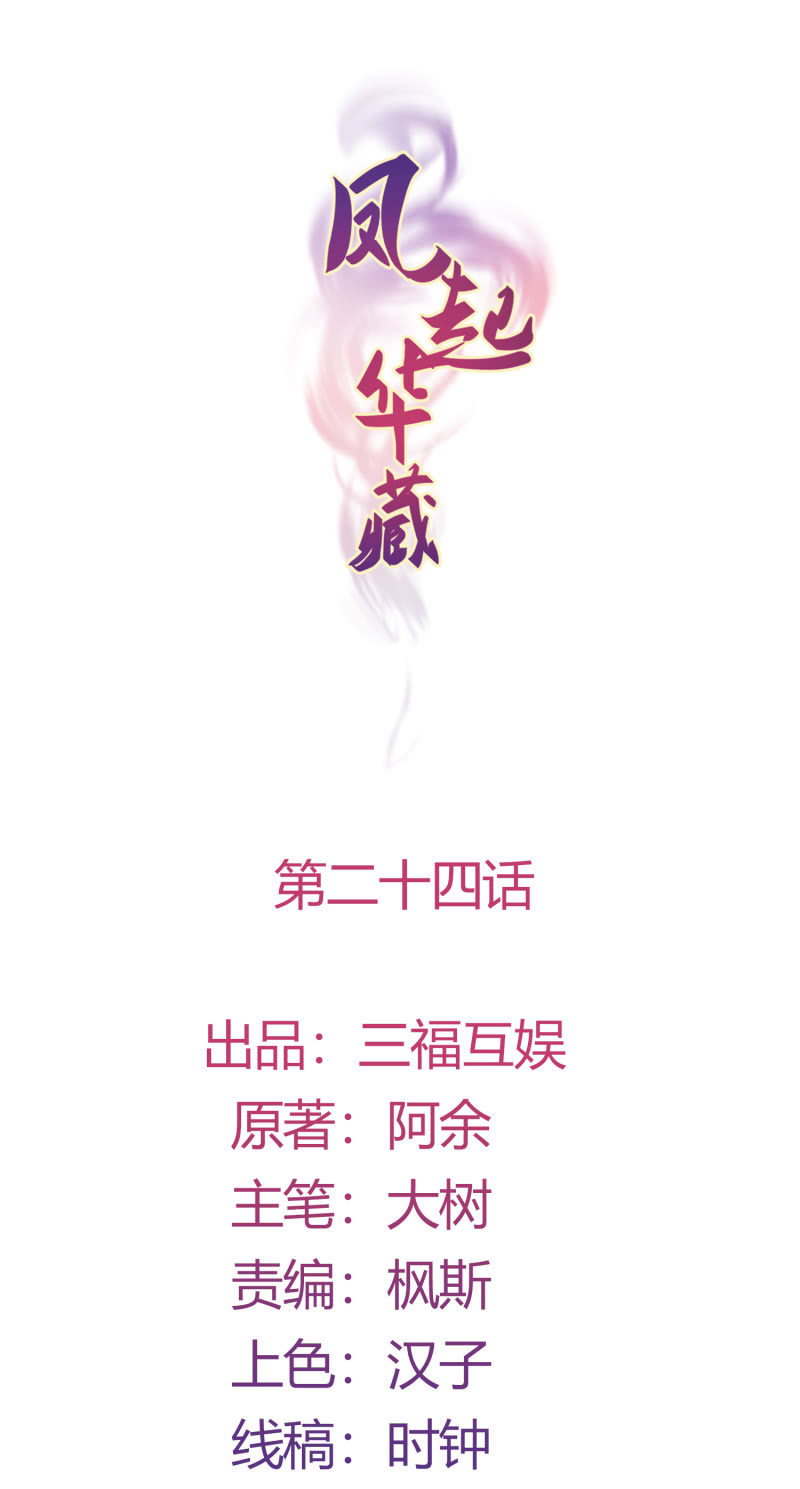 第24话 分道扬镳1