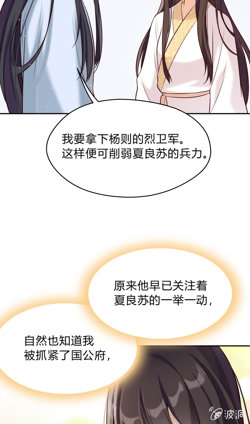 第24话 分道扬镳16