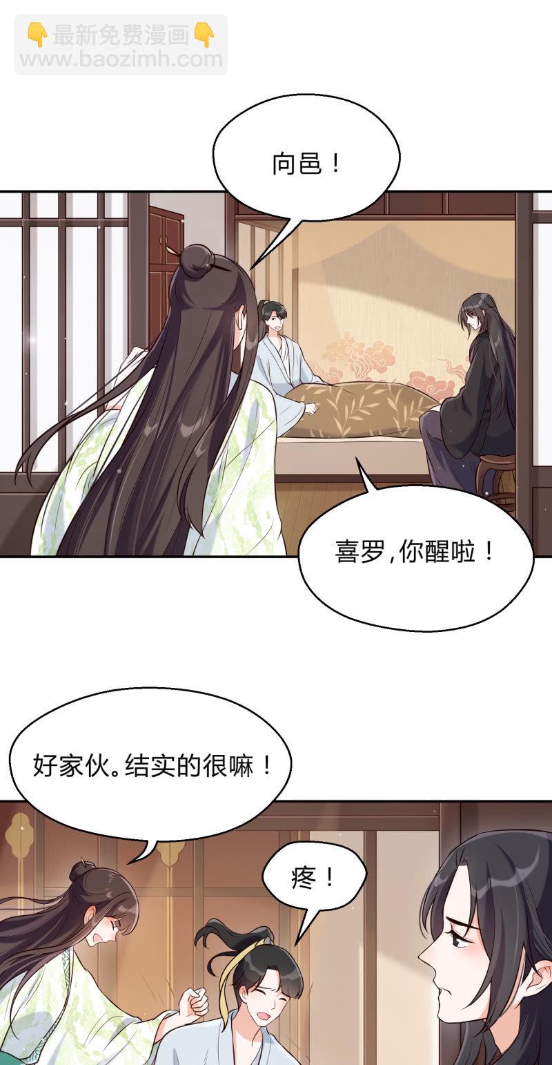 第24话 分道扬镳19