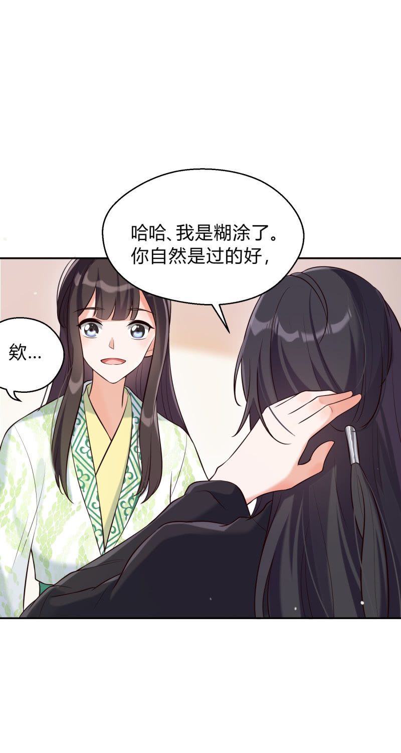 第24话 分道扬镳22
