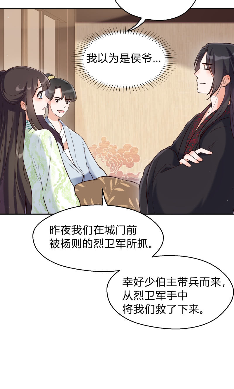 第24话 分道扬镳25