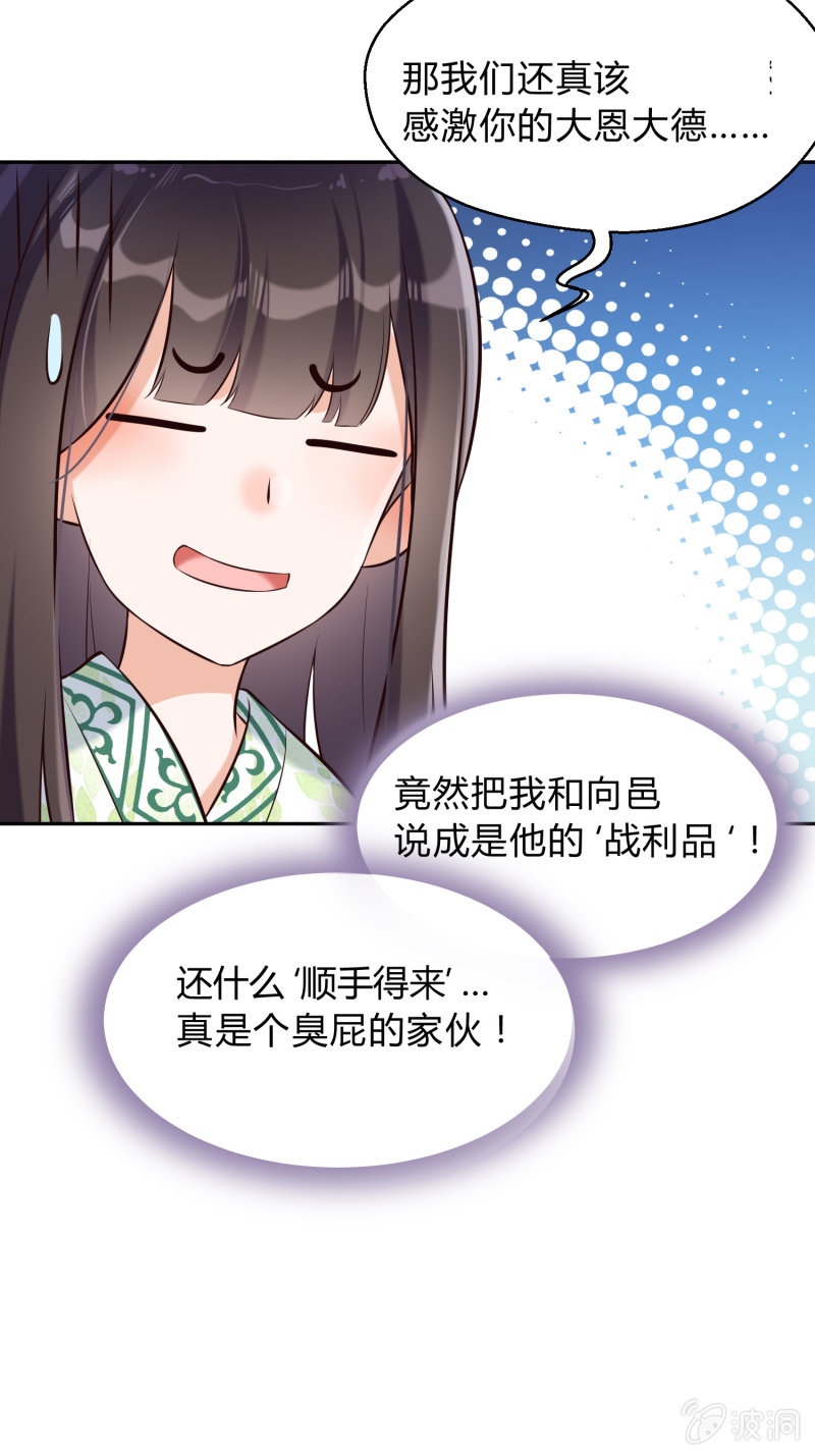 第24话 分道扬镳28