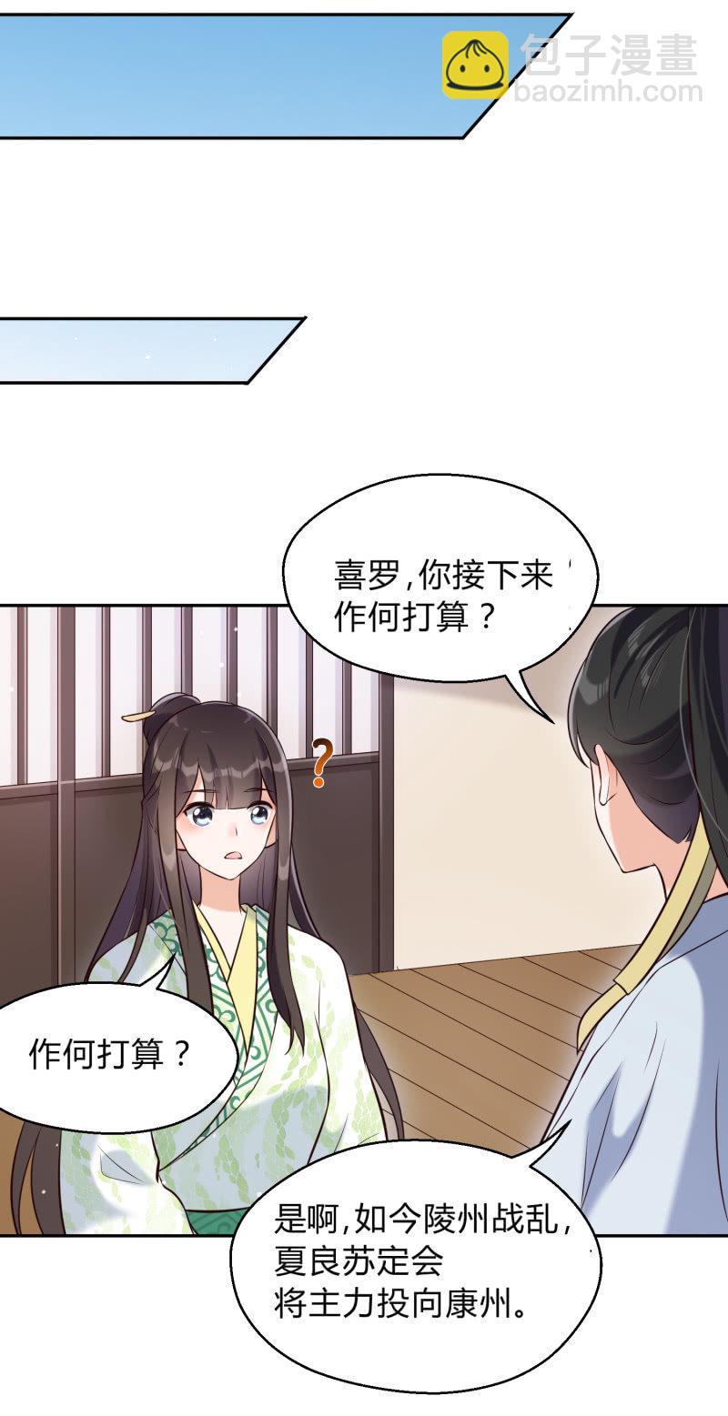 第24话 分道扬镳29