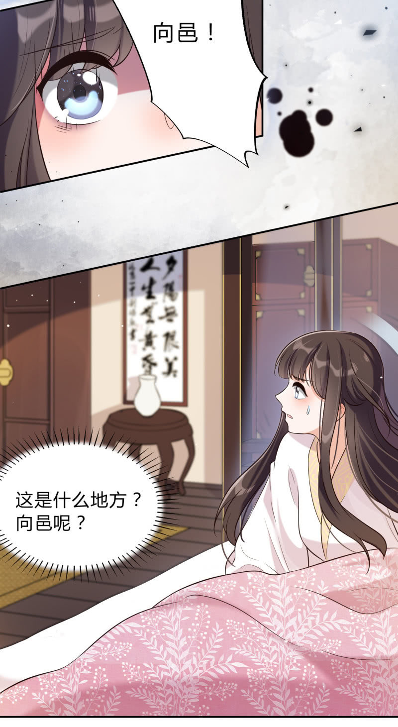 第24话 分道扬镳3
