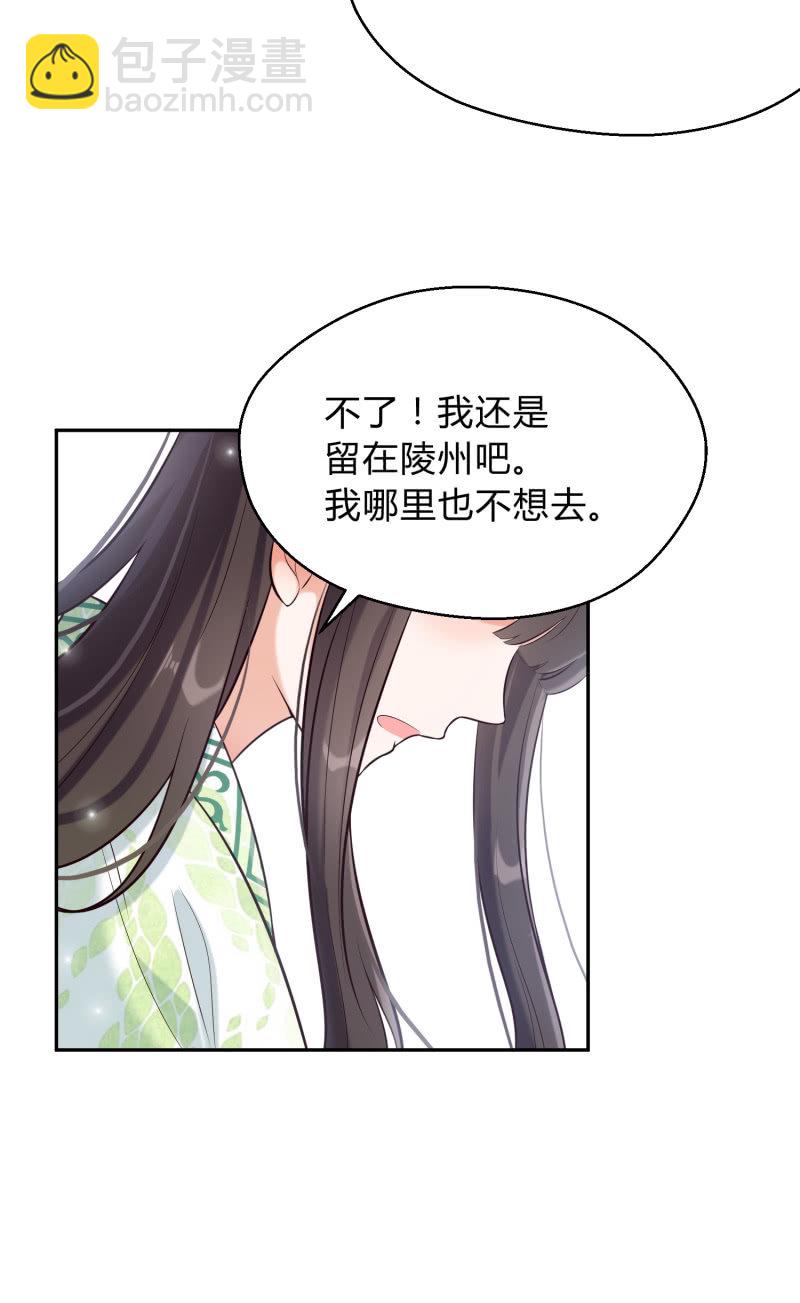 第24话 分道扬镳33