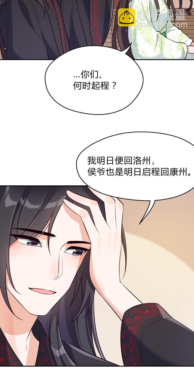 第24话 分道扬镳35