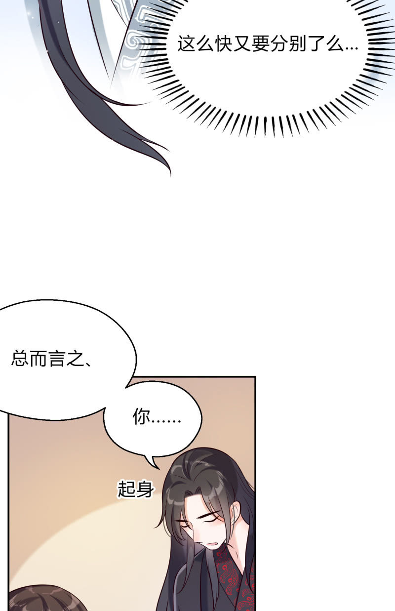 第24话 分道扬镳37