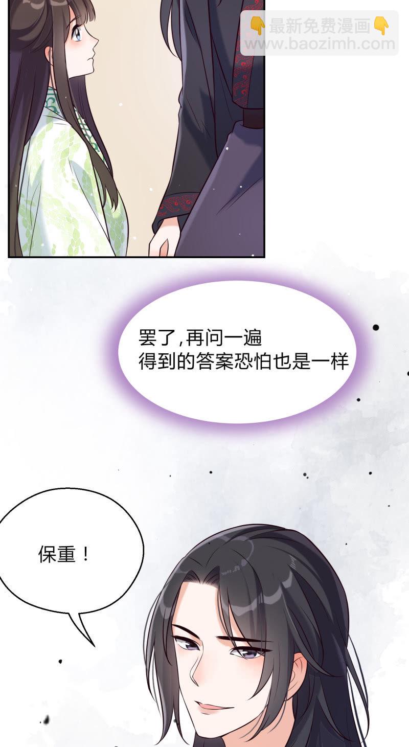 第24话 分道扬镳38
