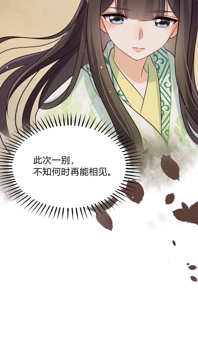 第24话 分道扬镳41