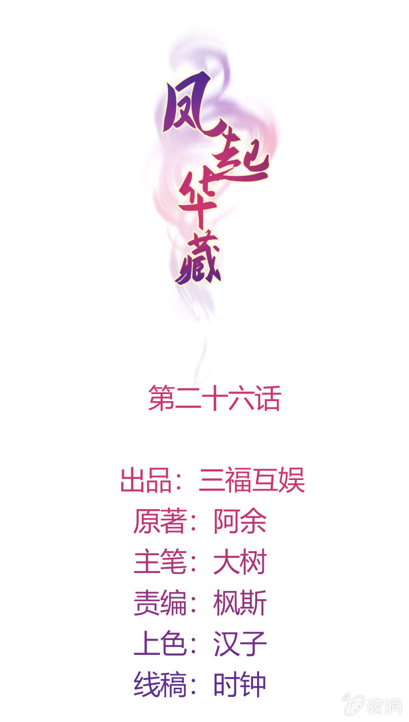 第26话 卸下防备0