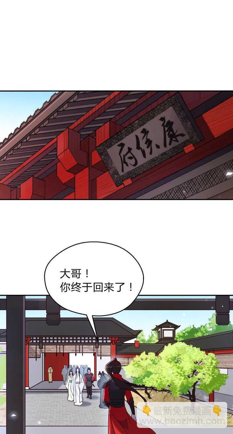 第26话 卸下防备1