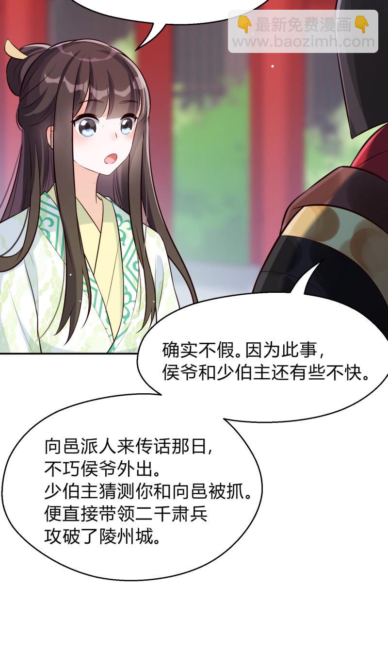 第26话 卸下防备10